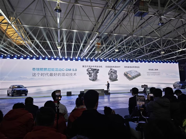 風(fēng)云A8L首搭 奇瑞發(fā)布C-DM 5.0混動：滿油滿電跑2369.9km