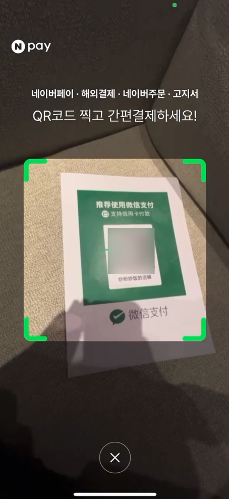 不用下載微信直接掃碼付款！騰訊宣布8家境外錢(qián)包App接入微信支付