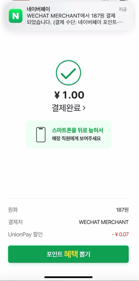 不用下載微信直接掃碼付款！騰訊宣布8家境外錢(qián)包App接入微信支付