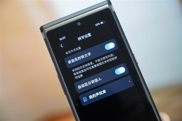 完全隔絕外界網(wǎng)絡(luò)！科大訊飛AI錄音筆S8離線版圖賞