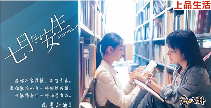 陳都靈沈月七月與安生劇版