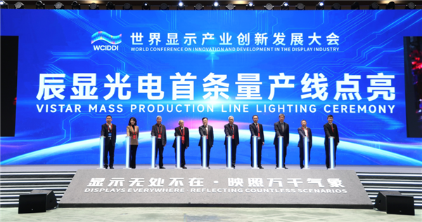 全部自主設(shè)計(jì)！中國(guó)大陸首條TFT基Micro-LED量產(chǎn)線點(diǎn)亮