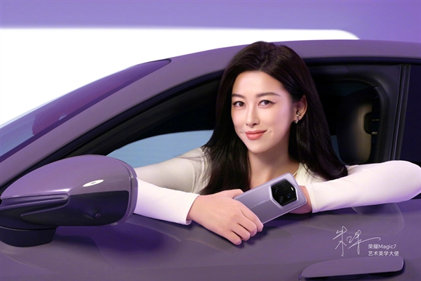 榮耀Magic7 RSR 保時(shí)捷設(shè)計(jì)首發(fā)大王影像：長(zhǎng)焦進(jìn)光量無(wú)敵