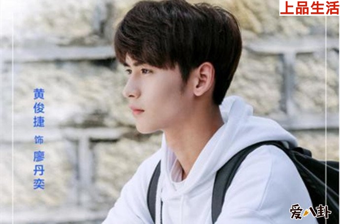 黃俊捷劇照