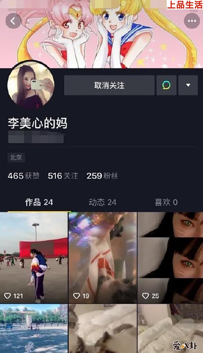 李小璐小號(hào)名字叫什么