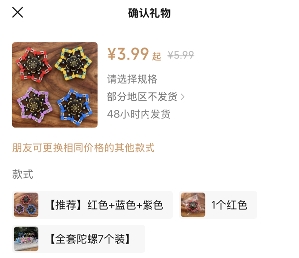 微信推出這個(gè)送禮功能 到底好不好用