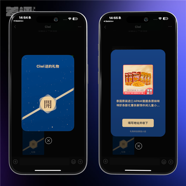 微信推出這個(gè)送禮功能 到底好不好用