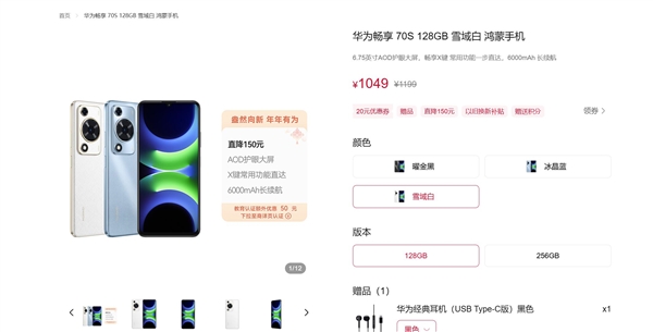 替代高通！華為暢享80回歸麒麟平臺