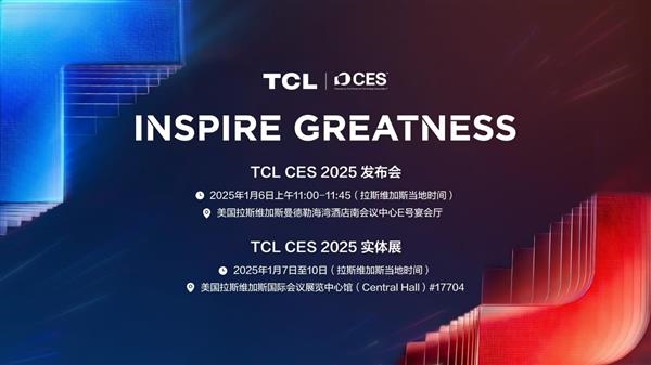中國式突破！TCL華星印刷OLED技術將亮相CES 2025