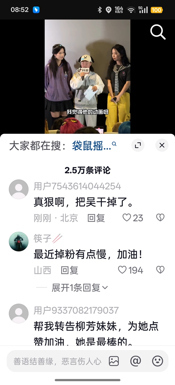 600多萬粉絲清空 吳柳芳再次禁言！管晨辰又被網(wǎng)友罵崩