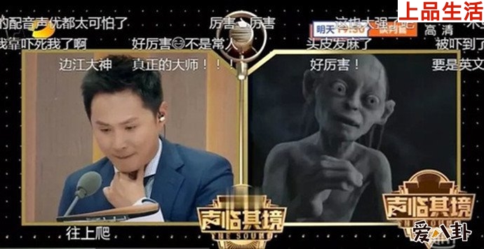 邊江聲臨其境綜藝現(xiàn)場