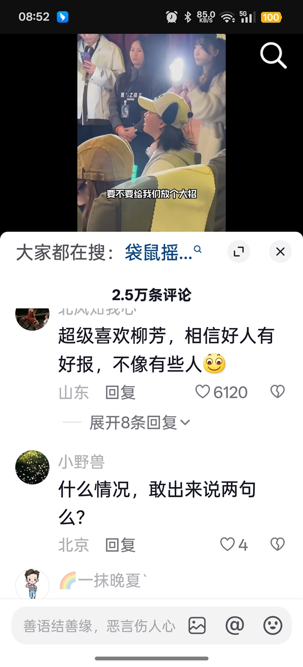 600多萬粉絲清空 吳柳芳再次禁言！管晨辰又被網(wǎng)友罵崩