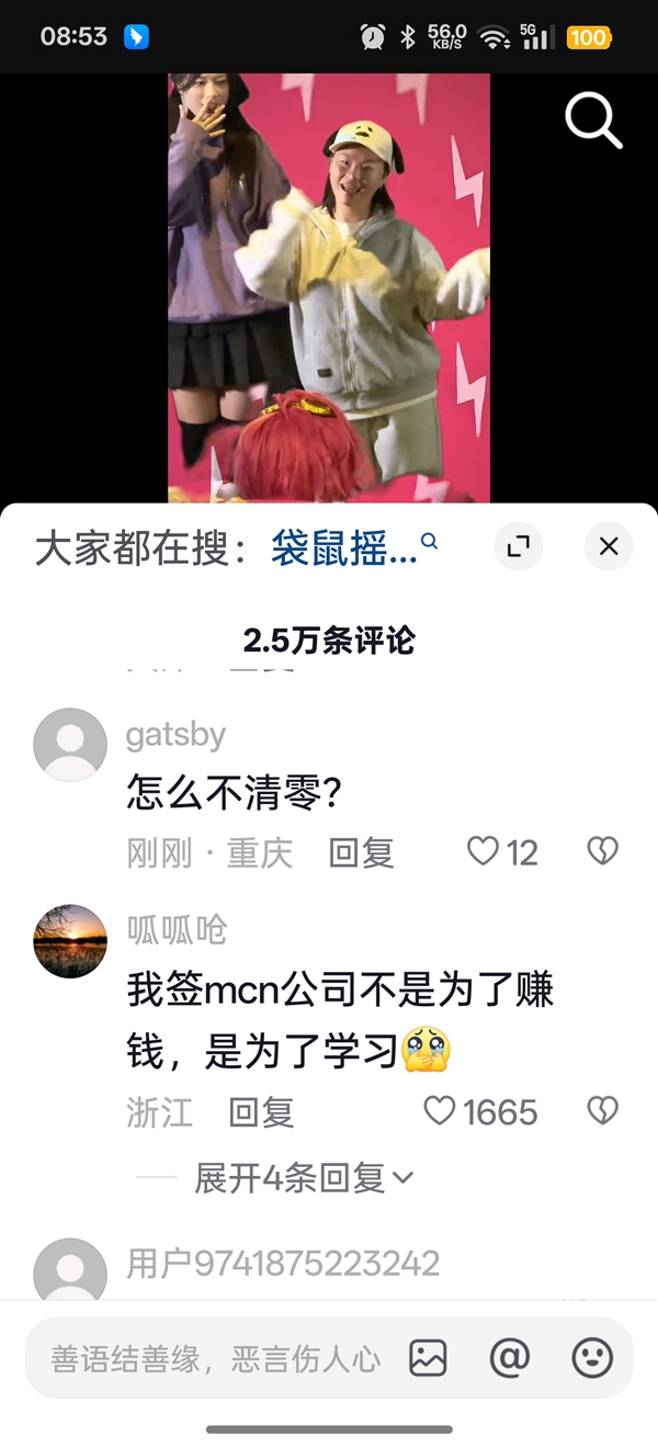 600多萬粉絲清空 吳柳芳再次禁言！管晨辰又被網(wǎng)友罵崩