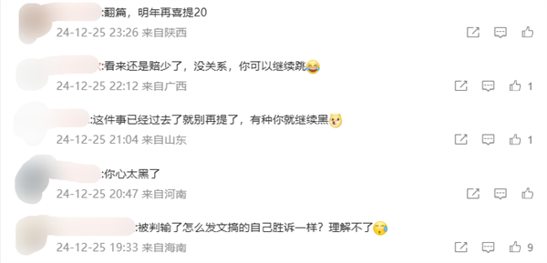 侮辱誹謗華為產(chǎn)品！一博主被法院判賠20萬(wàn)