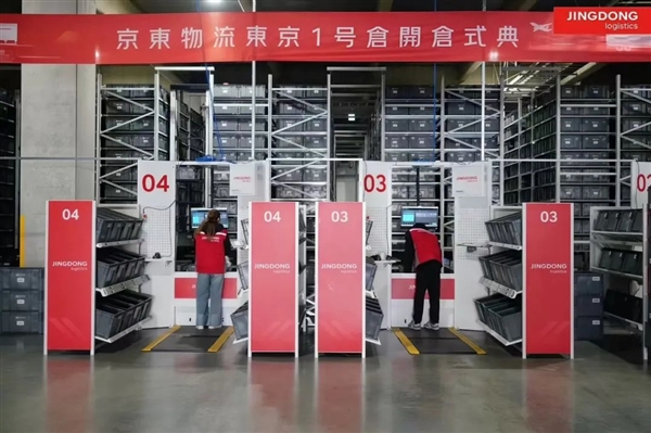 日韓首個！京東物流東京1號倉開倉：上百個機器人 干活效率提升100%