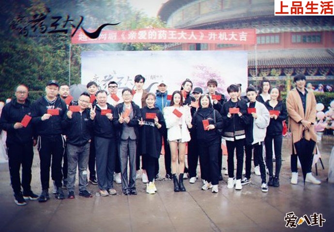 親愛的藥王打人開機(jī)照