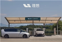 高速網(wǎng)絡(luò)覆蓋23省市！理想汽車超充站突破1400座