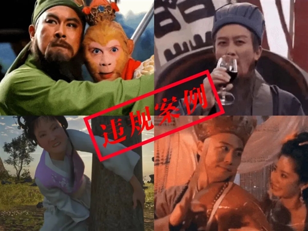 悟空騎摩托、甄嬛舉槍被玩壞了 微信警告：違規(guī)