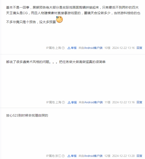 《黑神話：悟空》預(yù)告和《封神第二部》特效是同公司做的 網(wǎng)友：導(dǎo)演差距大