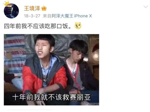 網(wǎng)紅王境澤自爆：斗魚簽約費(fèi)曾高達(dá)1500萬  對(duì)真香ptsd