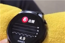 央視網(wǎng)起底無創(chuàng)測血糖手表騙局：毛巾、空氣竟能測出血糖值