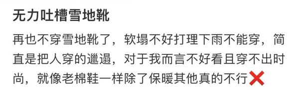 雪地靴又上熱搜！經(jīng)常穿真的很傷腳 醫(yī)生緊急提醒