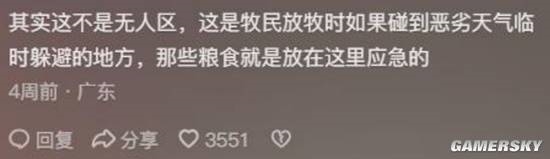 女網(wǎng)紅拿無人區(qū)救命糧喂狗 被質(zhì)問后稱遭到了網(wǎng)暴