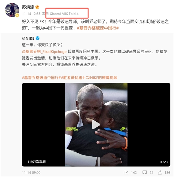 小米忠實用戶+代言人！蘇炳添確認：將在十五運會后退役