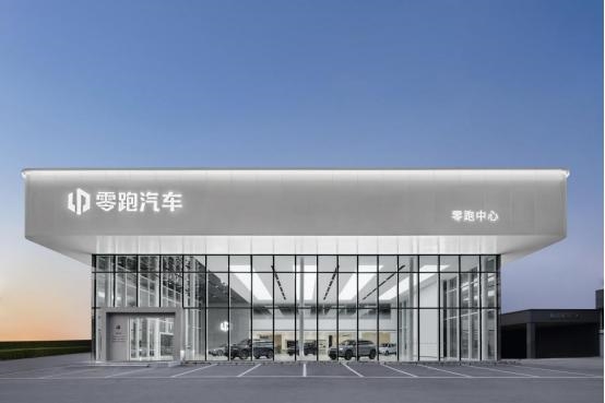 經(jīng)銷商：過(guò)去大家都不看好零跑 現(xiàn)在搶著進(jìn)零跑體系