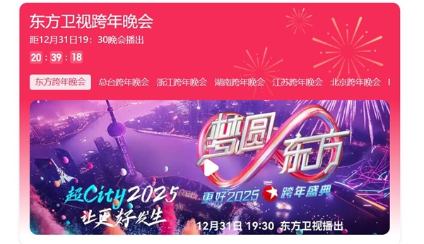 向佐致歉：退出東方衛(wèi)視跨年晚會