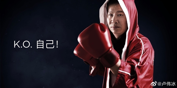 盧偉冰加入小米6周年：曬入職照片感慨