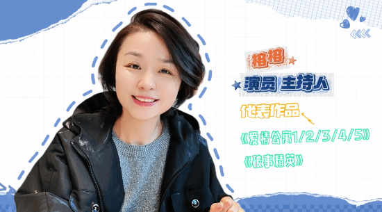 愛情公寓Lisa榕入駐B站：好領(lǐng)導(dǎo)就是我 我就是Lisa榕