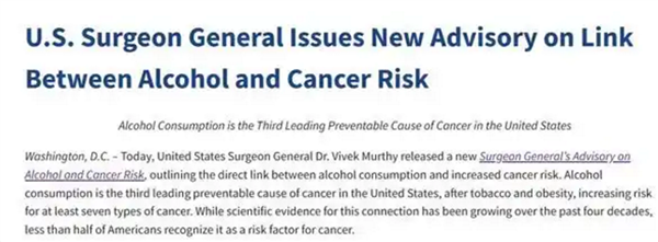 喝酒存在引發(fā)癌癥的風(fēng)險(xiǎn)！美國(guó)：呼吁給酒精飲品貼上致癌標(biāo)簽