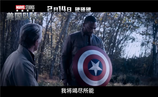 《美國隊(duì)長4》定檔2月14日上映:美隊(duì)也變黑人了