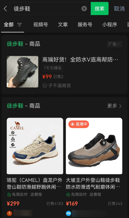 微信送禮 淘寶跟進 今年春節(jié)哥倆又較上勁了