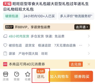 微信送禮 淘寶跟進 今年春節(jié)哥倆又較上勁了