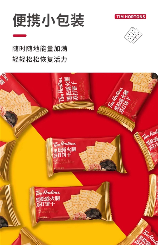 0反式脂肪酸 非油炸！Tims藜麥奇亞籽餅干大促：7.45元/盒