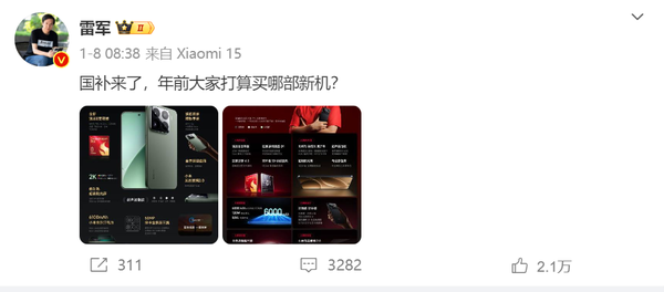 干貨收藏！“國補(bǔ)”手機(jī)這么買劃算 但超大杯別想了