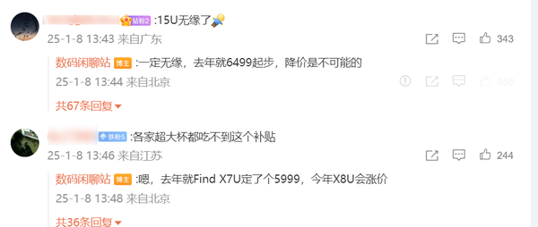 干貨收藏！“國補(bǔ)”手機(jī)這么買劃算 但超大杯別想了