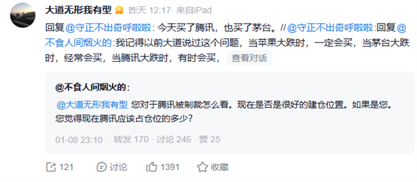 “中國巴菲特”段永平出手抄底:買了騰訊 也買了茅臺