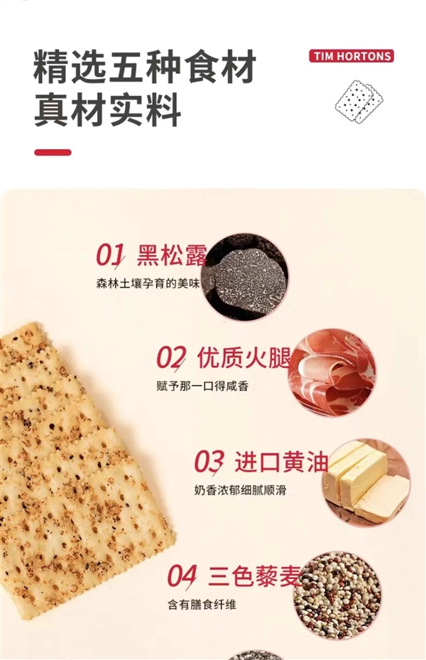 0反式脂肪酸 非油炸！Tims藜麥奇亞籽餅干大促：7.45元/盒