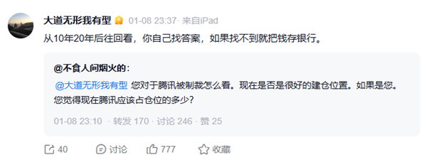 “中國巴菲特”段永平出手抄底:買了騰訊 也買了茅臺