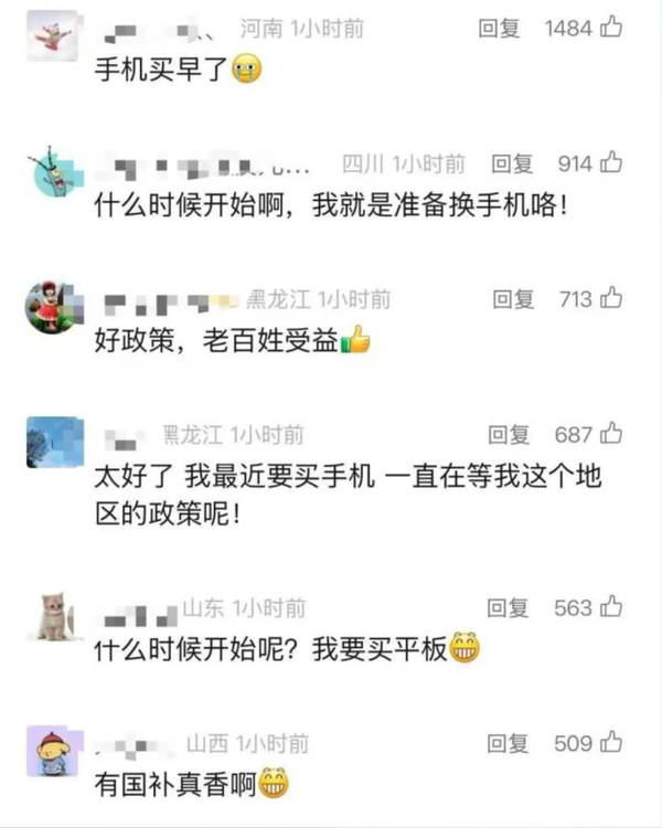 干貨收藏！“國補(bǔ)”手機(jī)這么買劃算 但超大杯別想了