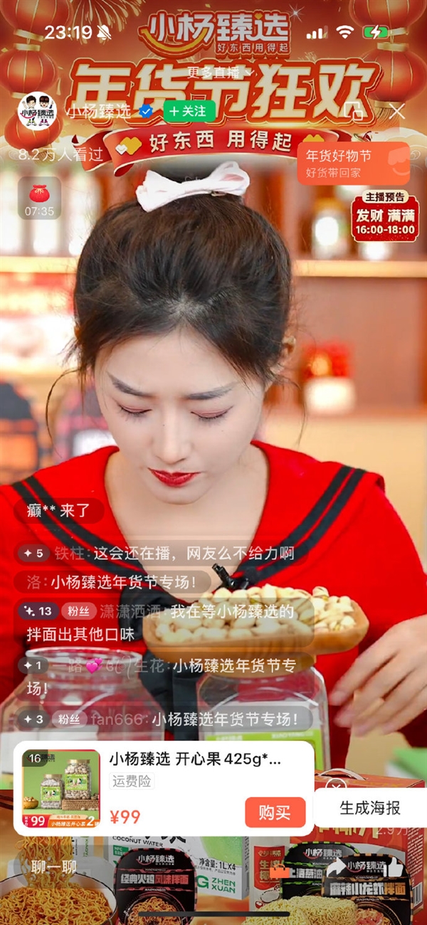 帶貨月餅虛假宣傳翻車后 三只羊旗下賬號轉(zhuǎn)戰(zhàn)視頻號復(fù)播