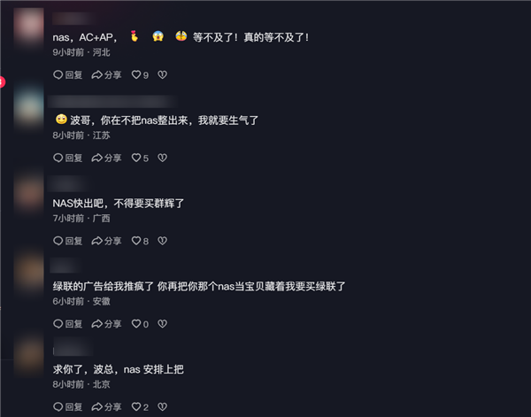 小米陳波宣布1月17日開直播：小米NAS新進展來了！