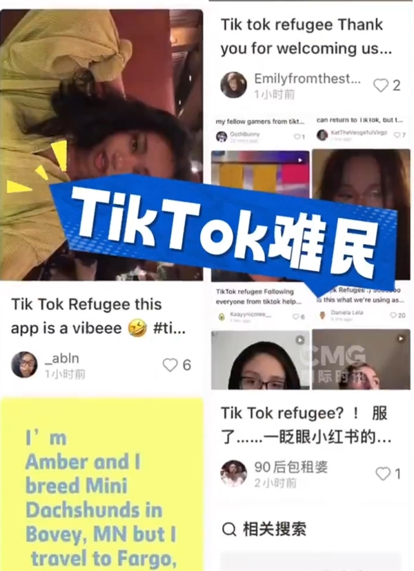 TikTok難民擠爆小紅書的原因找到了！美國網(wǎng)友集體報復(fù)政府禁令 想認識真正的中國