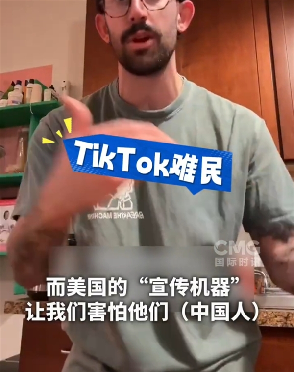 TikTok難民擠爆小紅書的原因找到了！美國網(wǎng)友集體報復(fù)政府禁令 想認識真正的中國