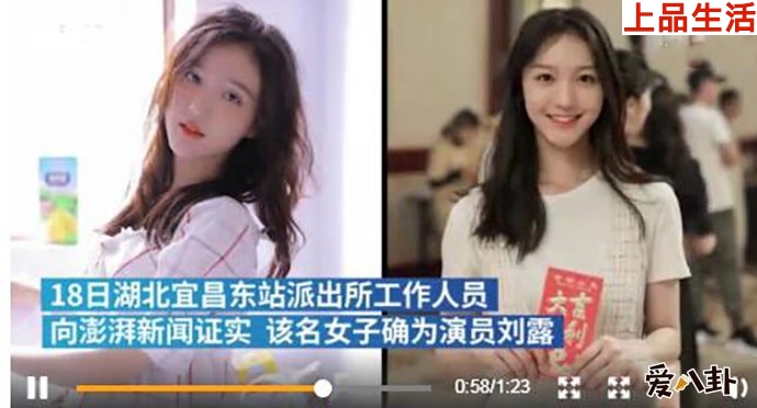 大鬧火車站女演員是誰(shuí)資料遭到深扒