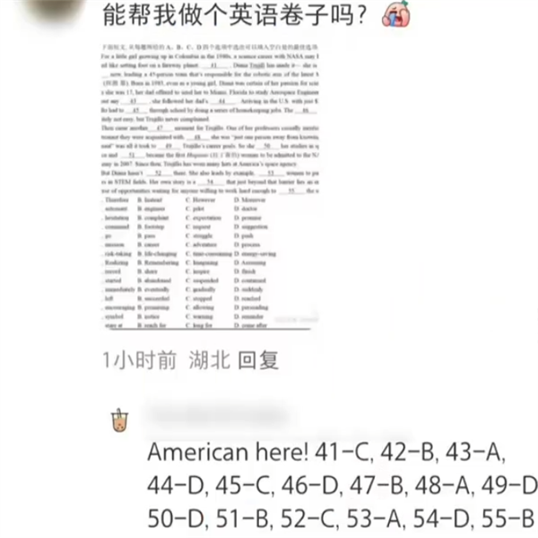 “TikTok難民”涌入小紅書(shū) 美國(guó)網(wǎng)友幫做完形填空5題錯(cuò)倆