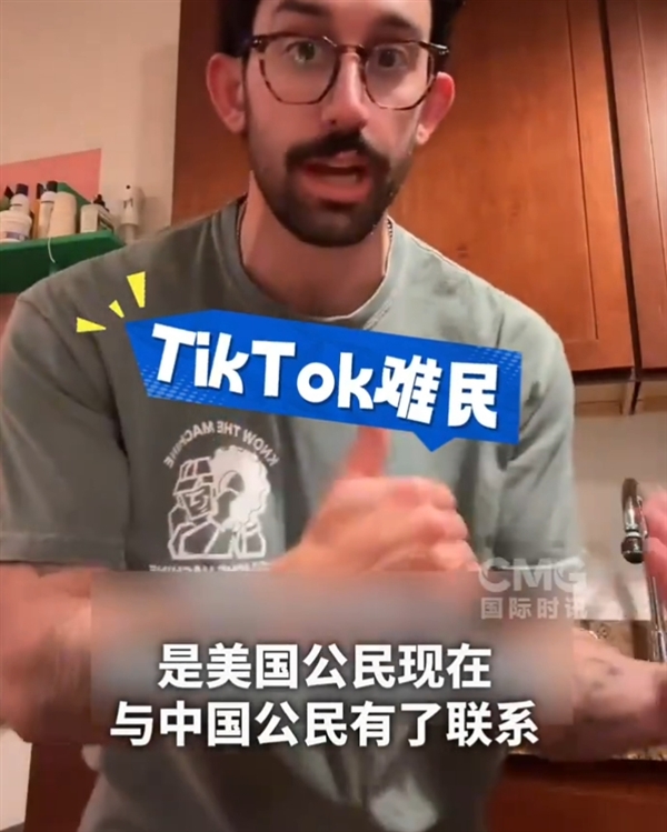 TikTok難民擠爆小紅書的原因找到了！美國網(wǎng)友集體報復(fù)政府禁令 想認識真正的中國